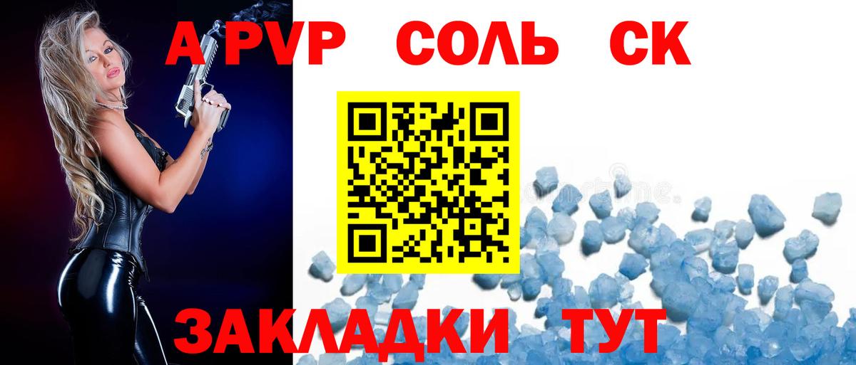 Альфа ПВП Соль  APVP Соль  Вход с VPN  Касимов 