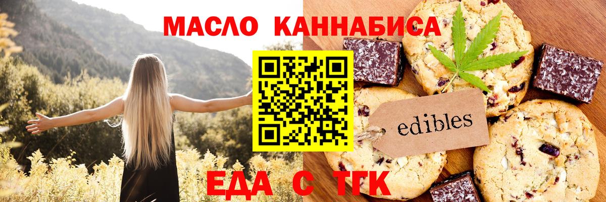 Касимов  Cannafood марихуана  Вход с VPN 