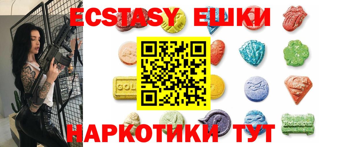 Экстази  Вход с VPN  Касимов  Ecstasy Дубай 