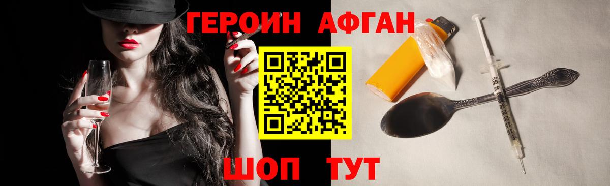 Героин гречка Касимов