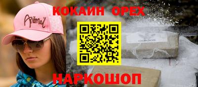 кокаин Краснокаменск