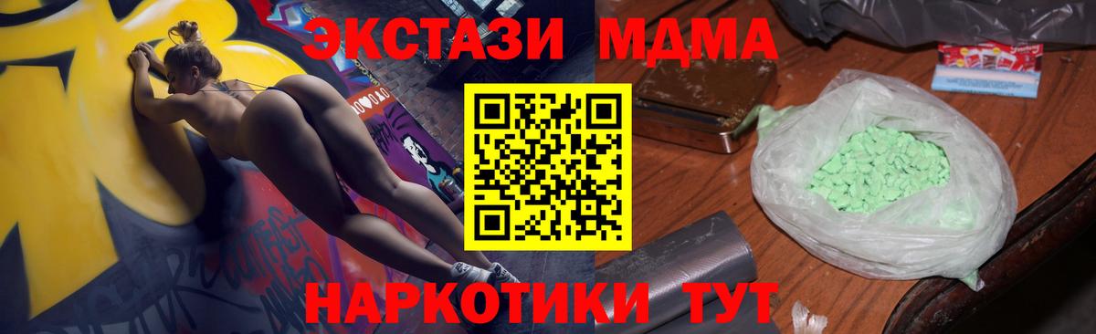 МДМА молли Касимов