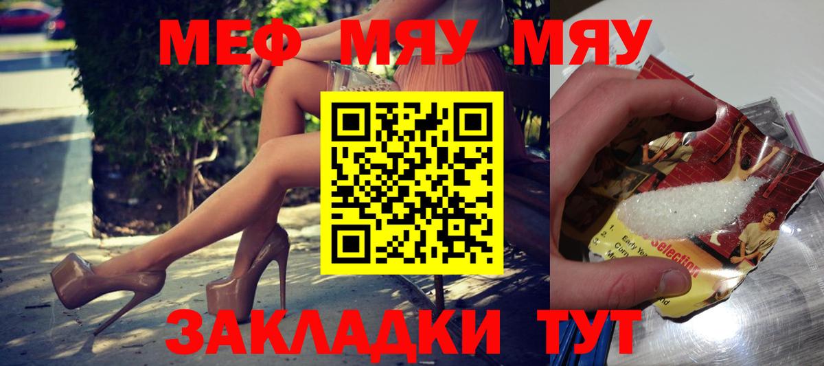 Меф мука Касимов
