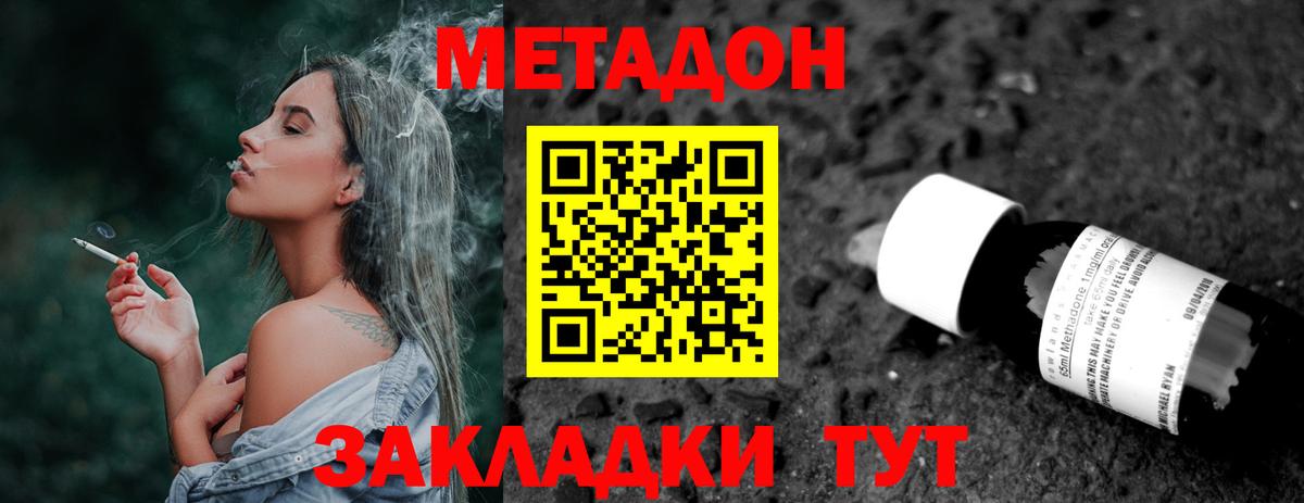 Метадон кристалл Касимов