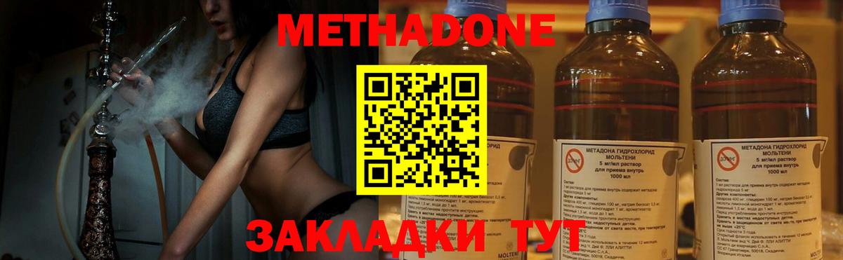 Метадон VHQ  Вход с VPN  Касимов  МЕТАДОН кристалл 